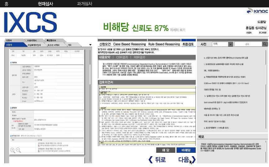 최종검토 화면