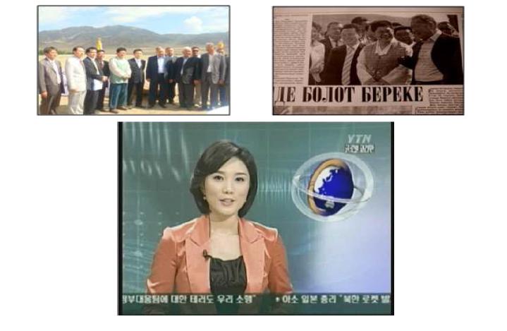 키르키즈스탄 - YTN 2009년 한국토종감자품종 키르키즈스탄에서 성공리에 재배성공