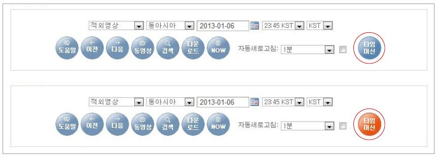 타임머신 적용 전·후