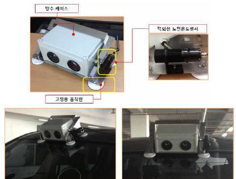 영상취득 모듈 차량외부 장착 모델