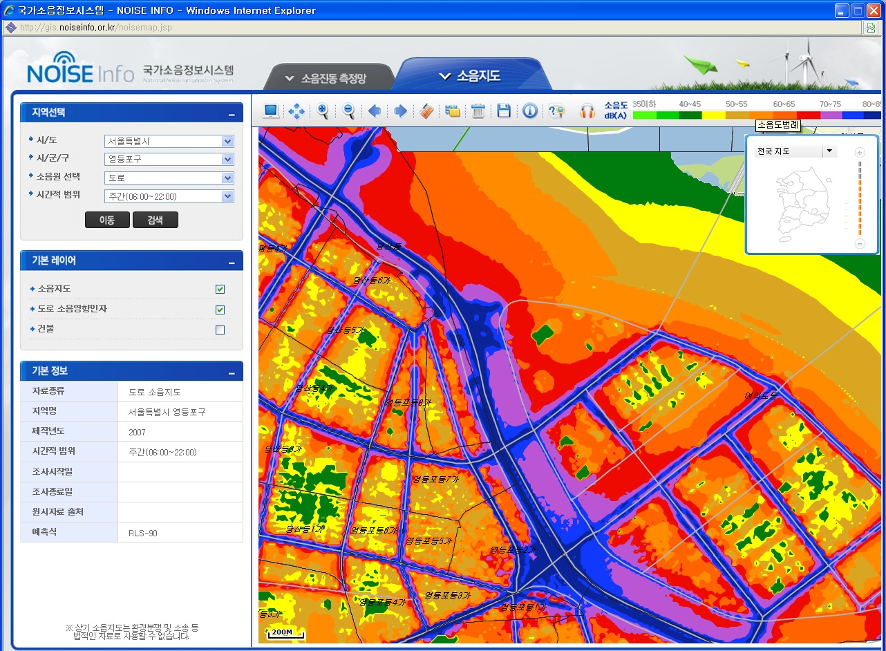 그림 2.24 영등포구 도로소음지도 예제