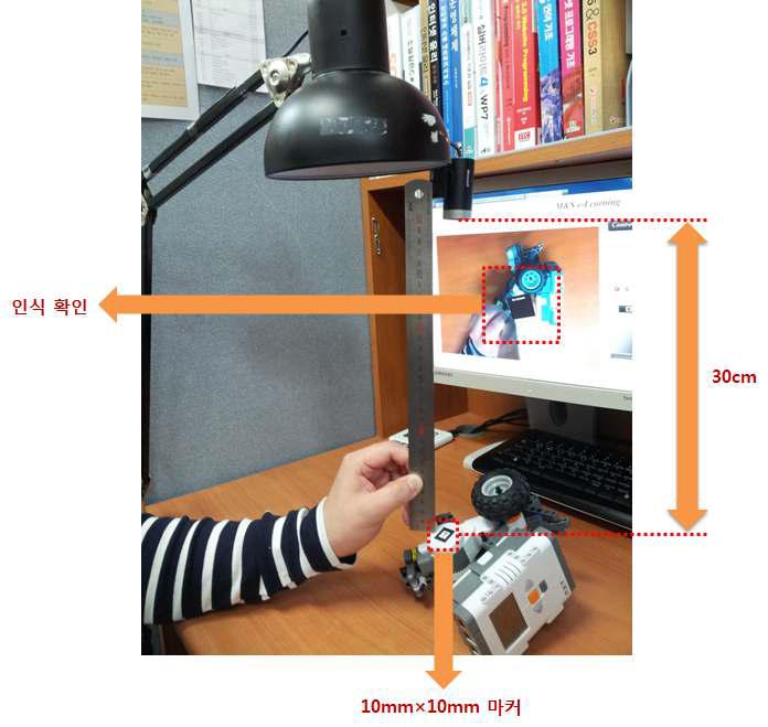 10mm×10mm 소형마커 30cm 거리에서의 인식률 확인