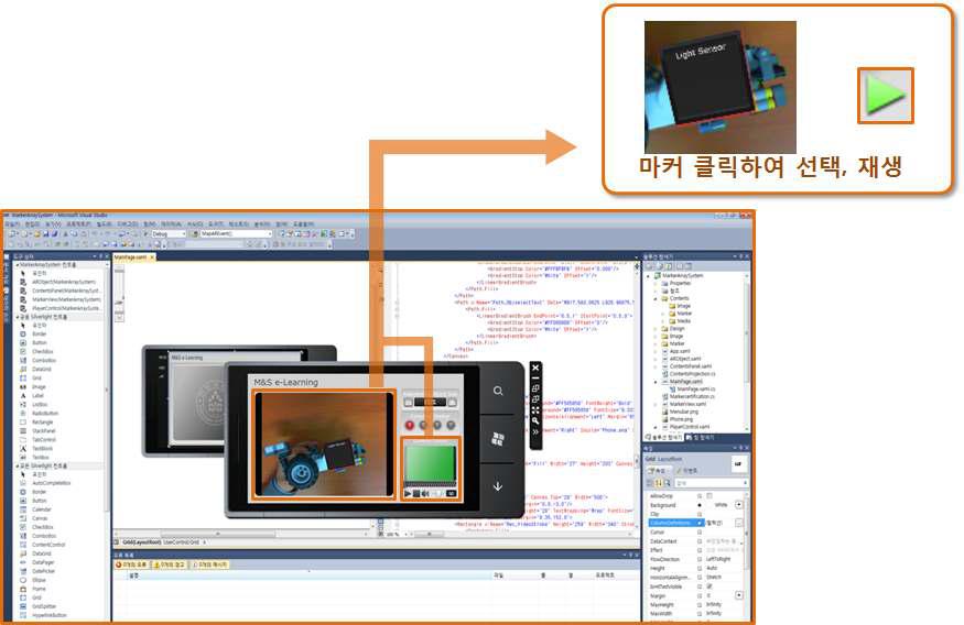 증강객체 클릭을 통한 미디어 콘텐츠 재생