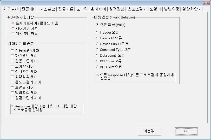 시험기의 기본설정 및 IUT 정보 입력을 위한 DialogBox