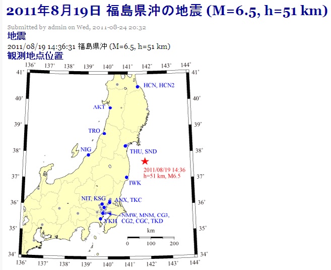 그림 2.53 일본건축연구소의 지진 정보 제공