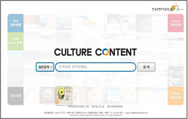 Culture Content 화면