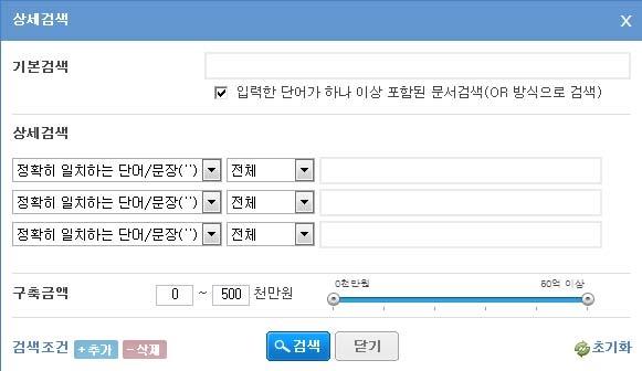 사용자 편의성을 증대한 상세검색기능