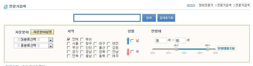 장비전문가 검색도구