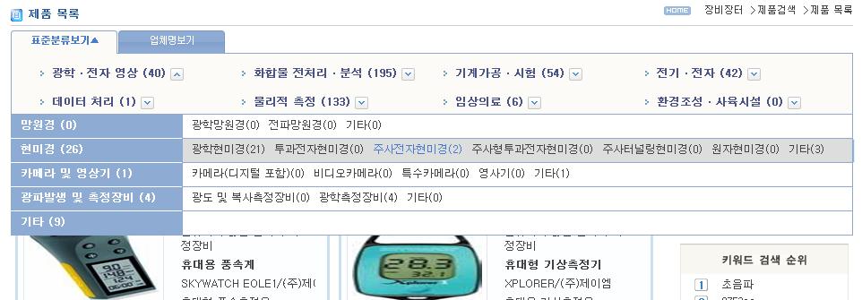 3단계 표준분류를 손쉽게 선택할 수 있는 기능제공