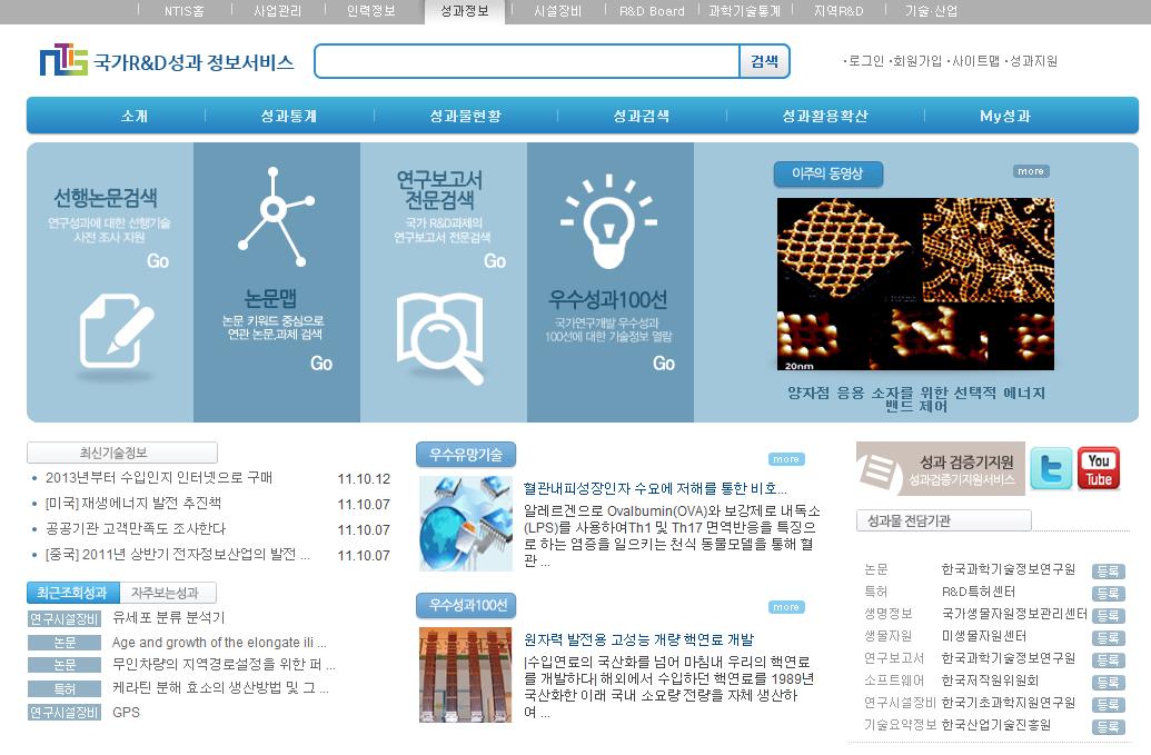 우수유망기술정보서비스 관련 메인 화면