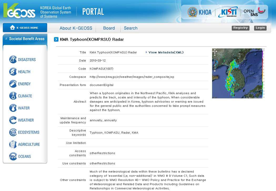 해양-대기 웹 포탈 시스템 메타데이터 상세화면