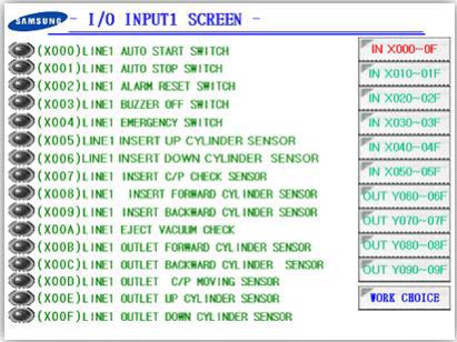 Input/Output Sensor 화면