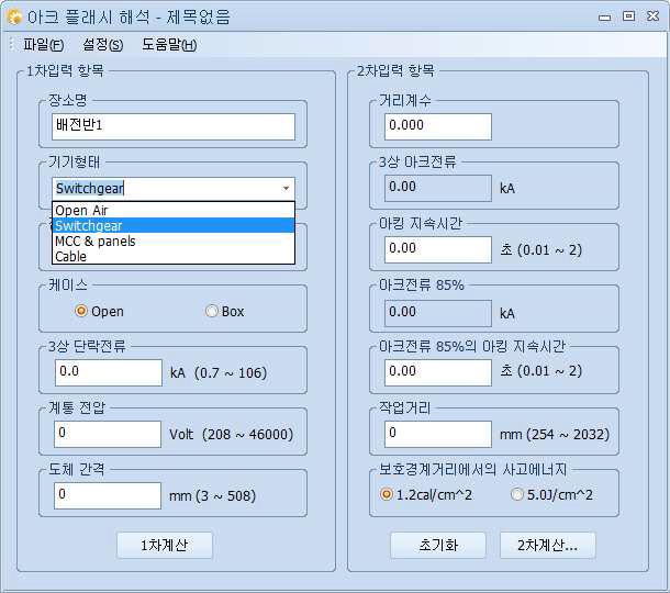 기기형태 입력화면