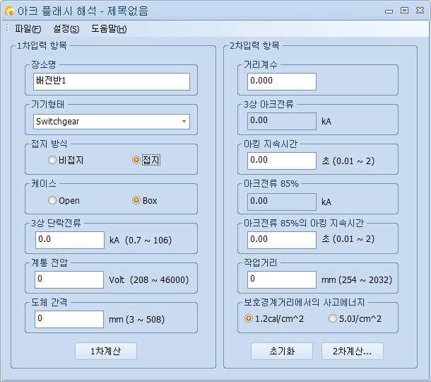 접지형태 입력화면