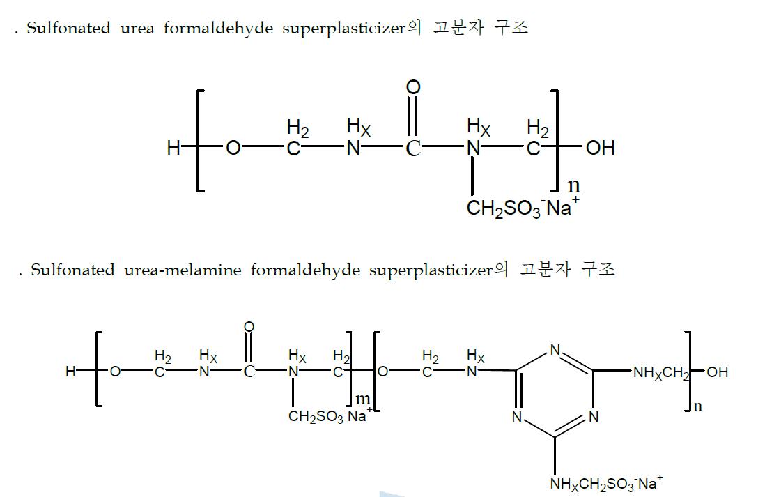 조기 강도 콘크리트용 알카놀 아민계(alkanol amine) 유기고분자의 예상 고분자 구조