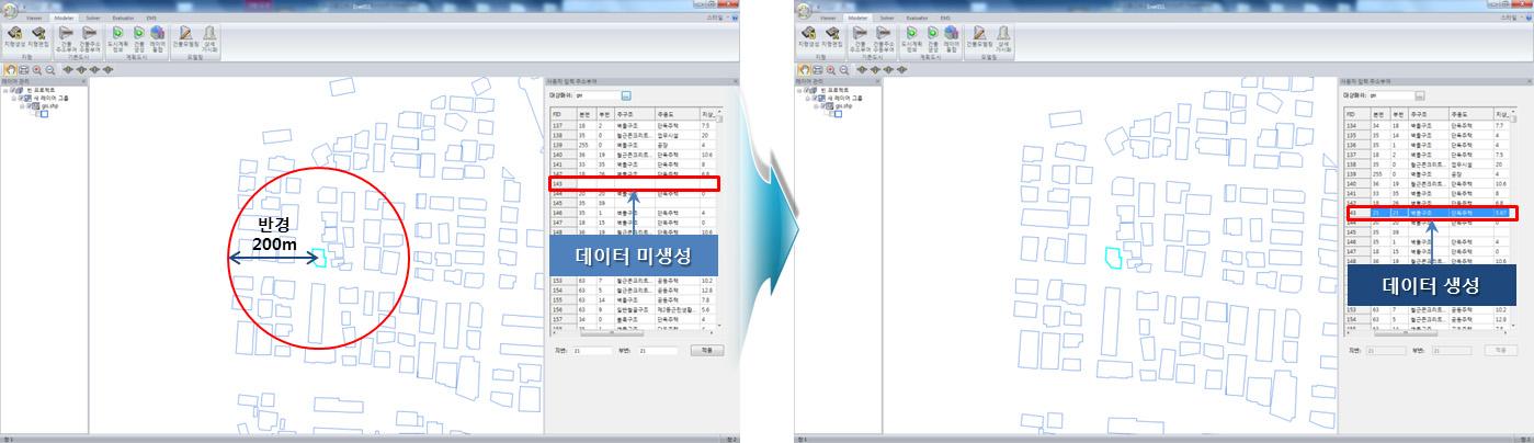 기존도시 GIS DB 수동생성 적용원리