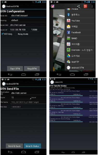 (그림 3-2-5) ETRI DTN 안드로이드 앱