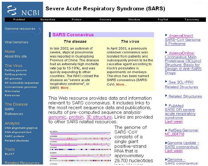 SARS 웹페이지