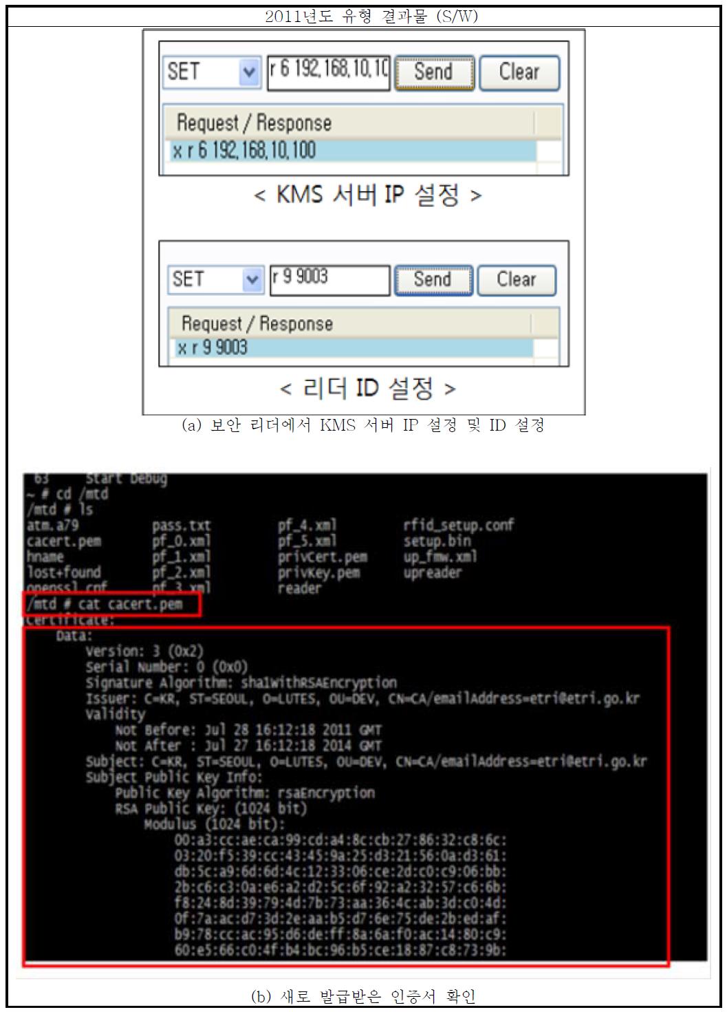 보안리더 인증서 발급 기능