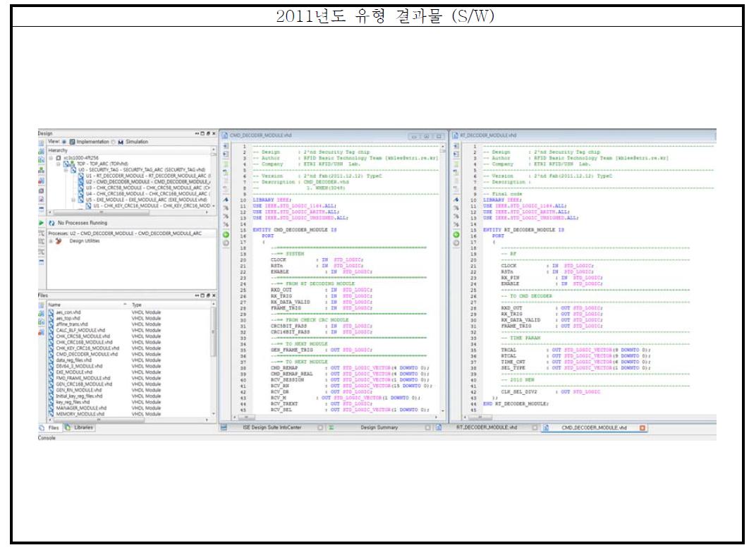 통합형 보안 FPGA 태그 프로그램