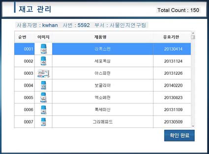 캐비넷 사용자 GUI