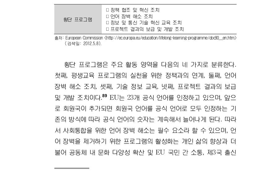 언어 소통 지원 관련 프로그램