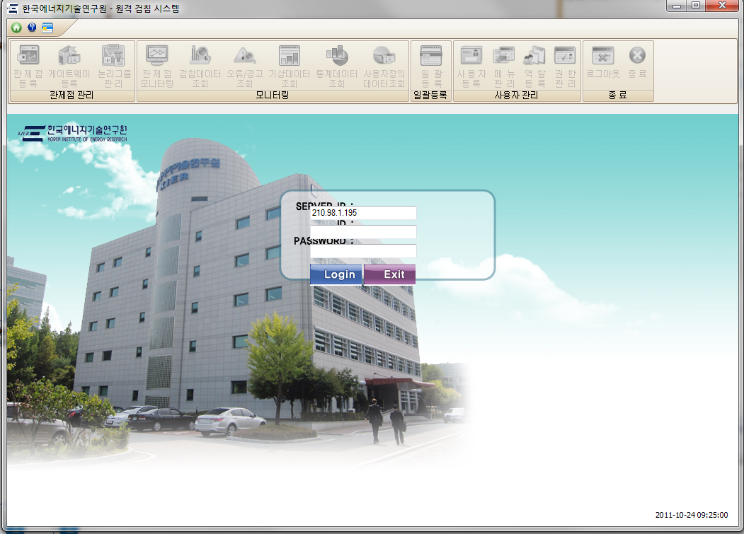 [그림 3-22] 원격검침시스템 로그인 화면