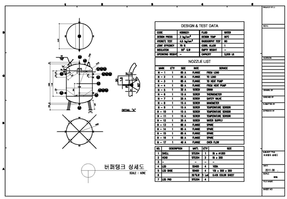 버퍼탱크 상세도면