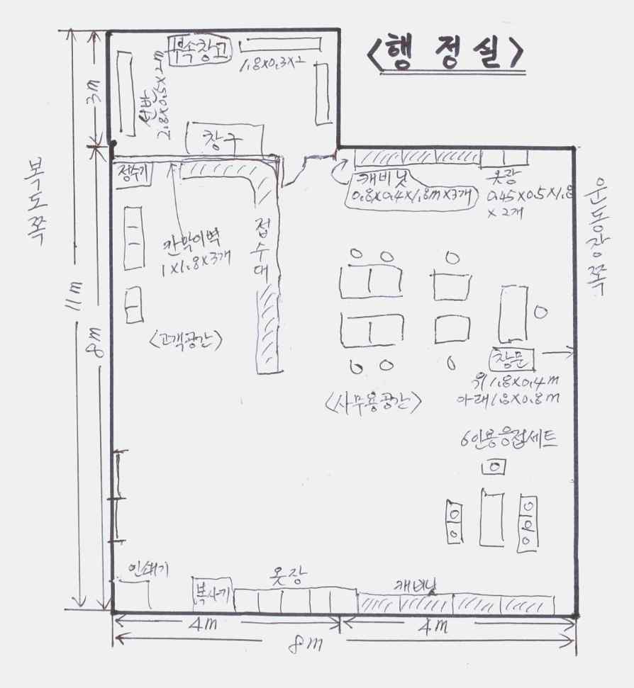 행정실 단위 평면 계획