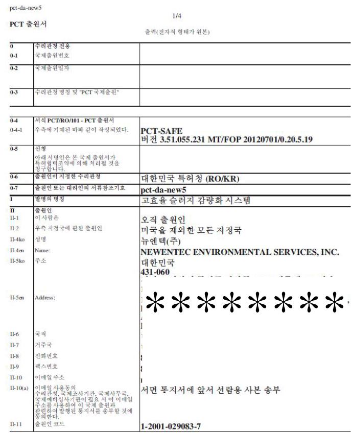 PCT출원1