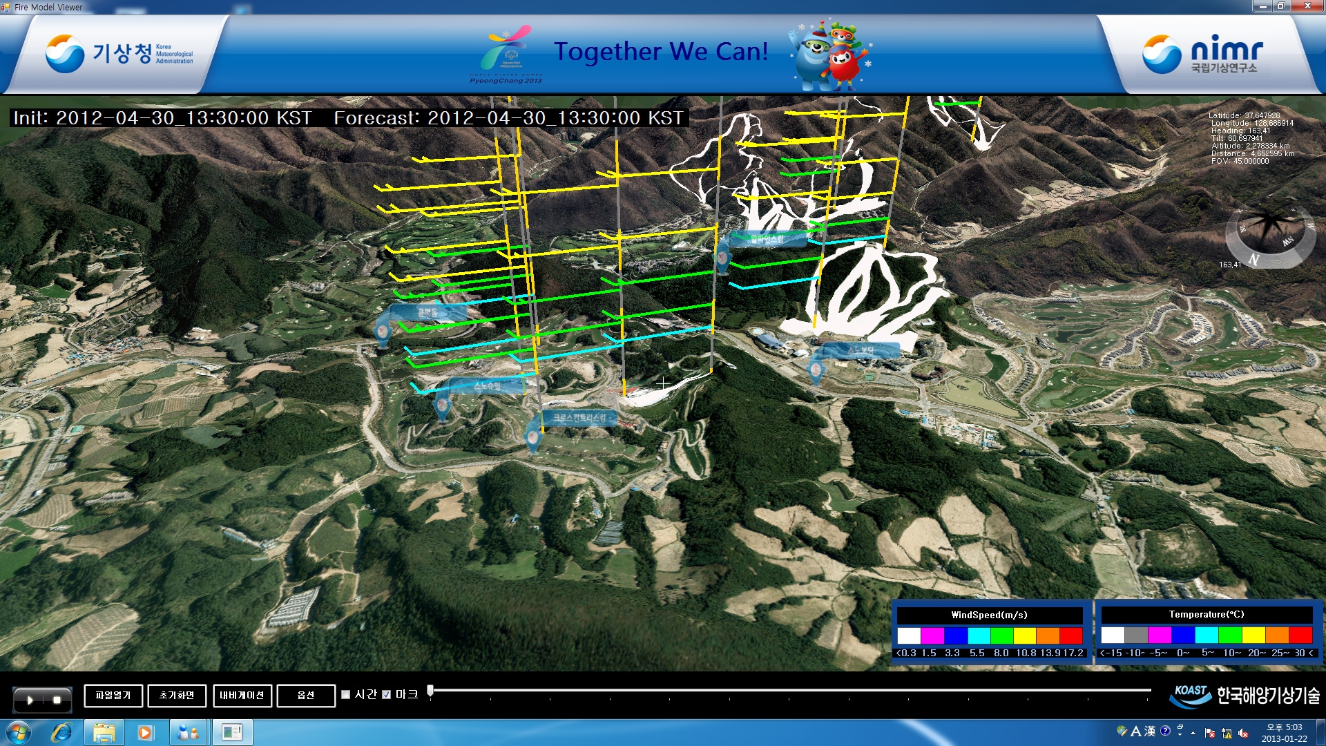 Fig. 2.1.4.2. The example of 3-dimensional display for Pyeong-chang weather support system