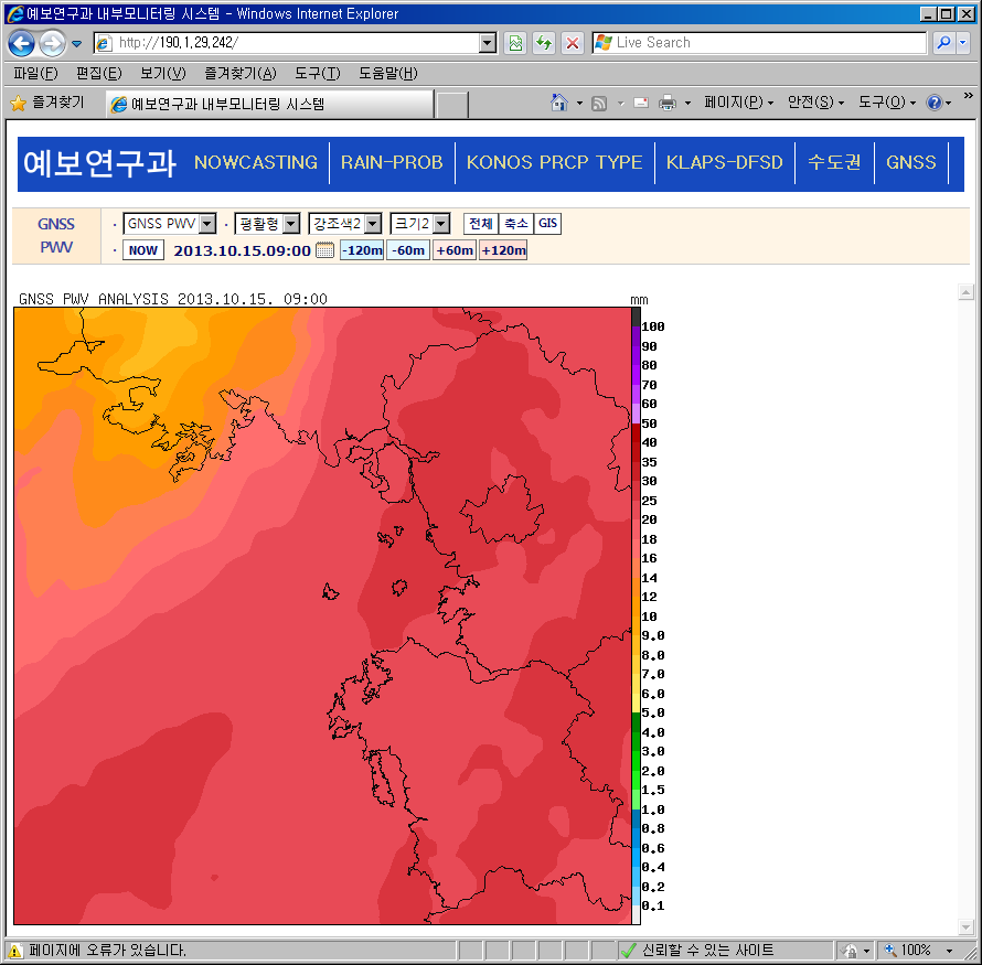 Fig. 2.2.5. The display of web-based GNSS analysis field in KMA intranet.