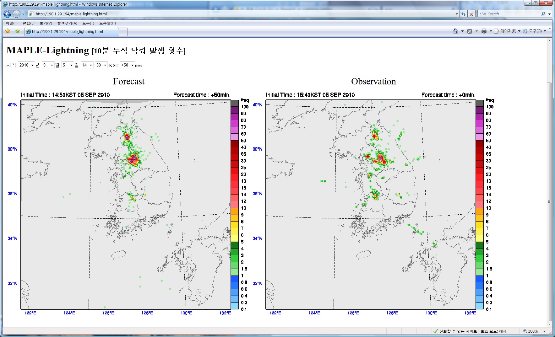 Fig. 3.2.5. Private display system for monitoring the prototype lightning forecast system.