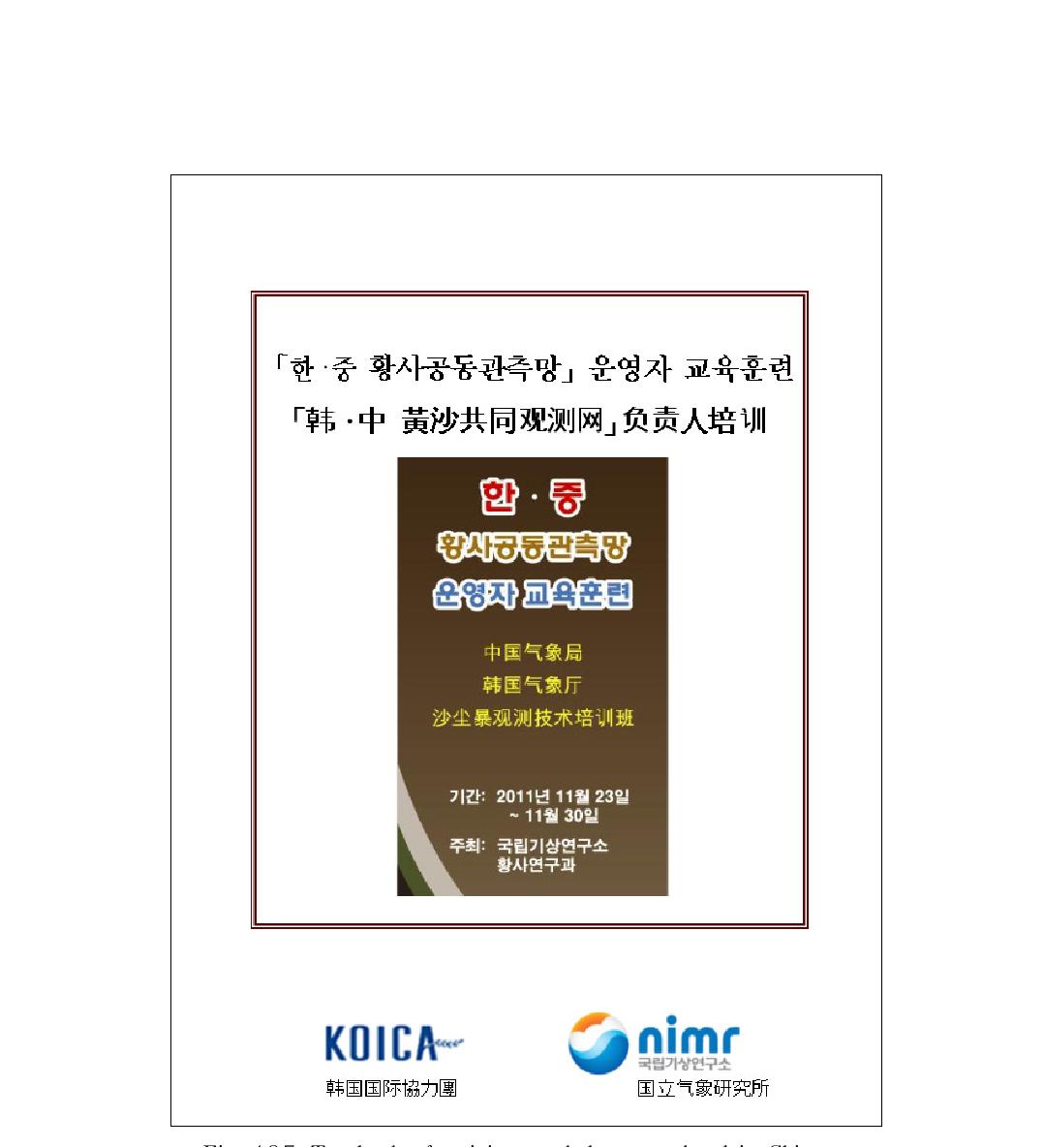 Textbook of training workshop translated in Chinese.