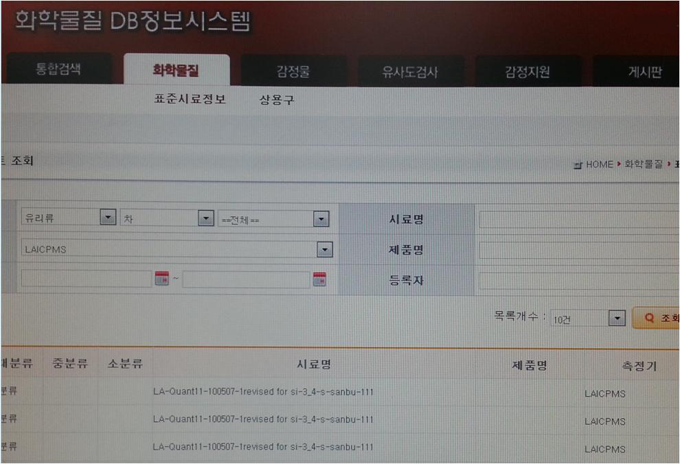 Linkage of database to laboratory information management system (LIMS)