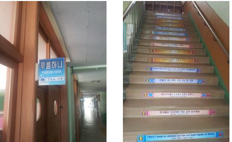 【그림 Ⅲ-2】B초등학교의 교실 표지판과 계단
