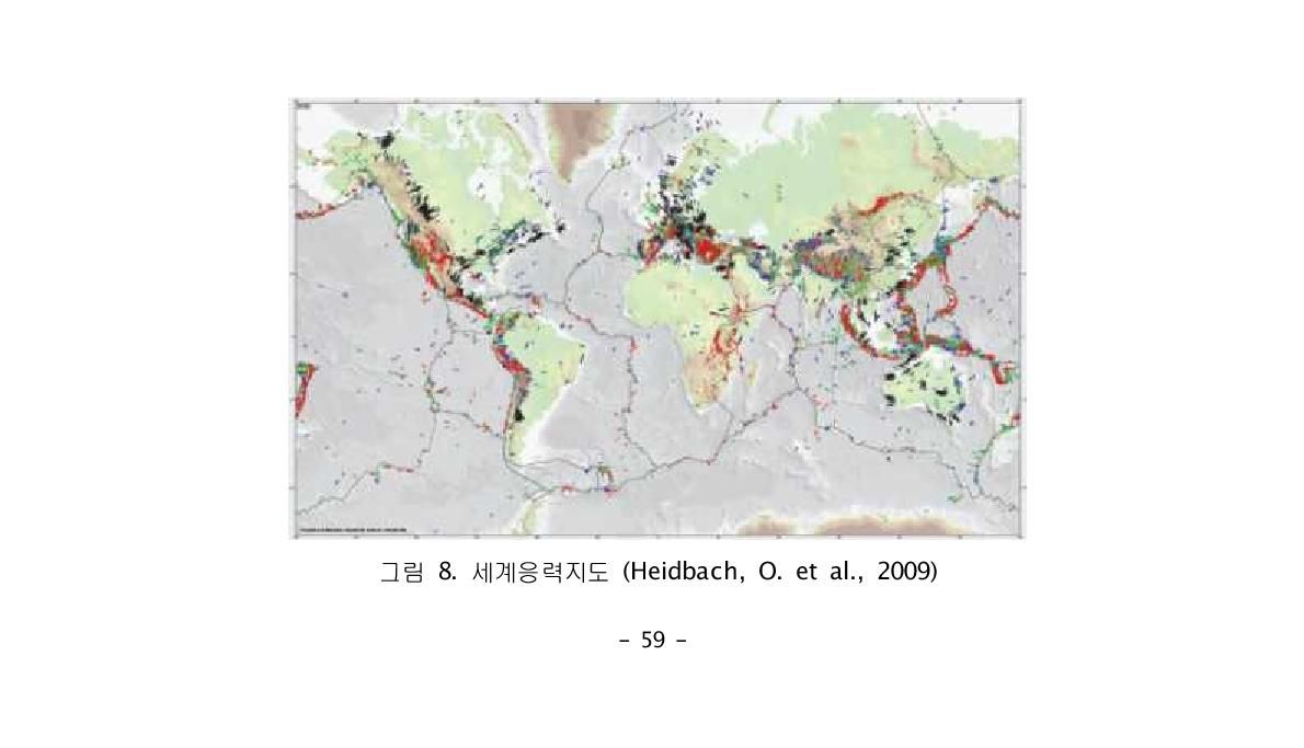 세계응력지도 (Heidbach, O. et al., 2009)