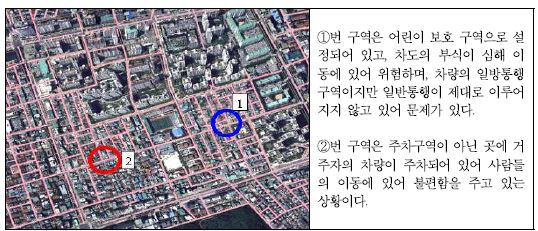 강남지역 보도연장의 문제 지점별 위성사진 위치도