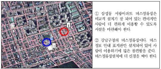 강남지역 버스정류장의 문제 지점별 위성사진 위치도