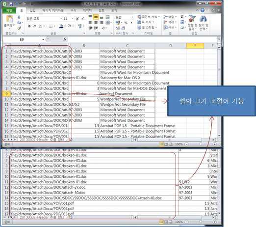 엑셀에서 재현한 접힌 셀