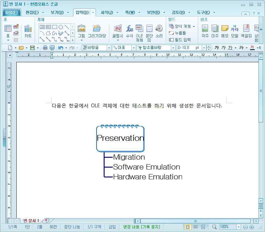 한/글 OLE 문서