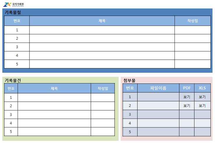 웹 기반의 문서 조회 화면