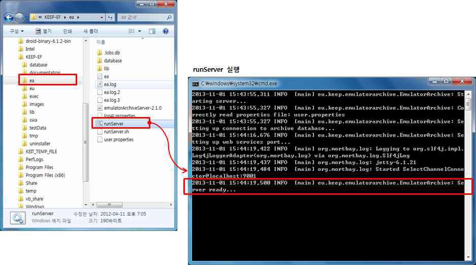 KEEP-EF EA(Emulation Archive) 서버 실행