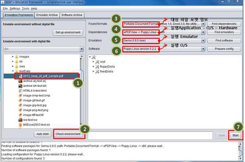 대상 디지털 컴포넌트에 대한 Configuration실행 화면