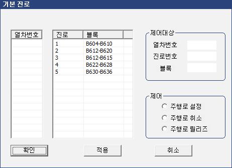 수동 진로 설정 화면