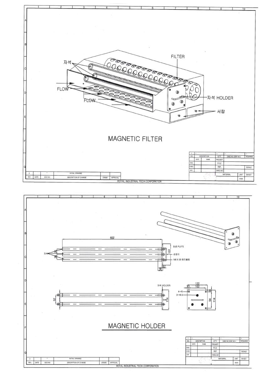 전자석 미세입자 처리장치 도면