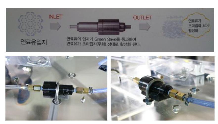 연료미립화 장치 및 미립화 원리