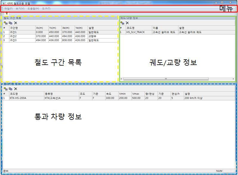 음원 모듈 프로그램의 초기 화면의 구성