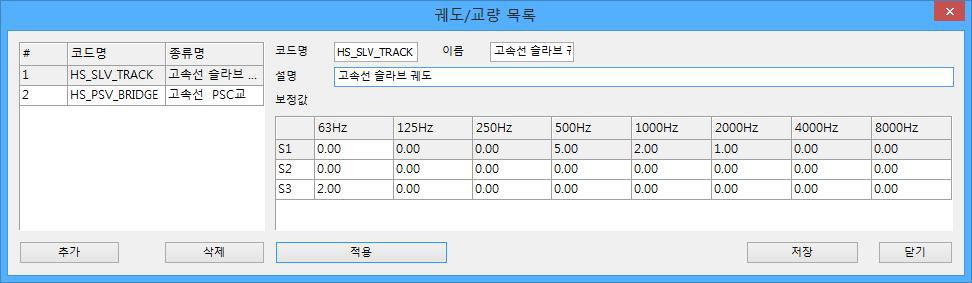 기준 차량 목록 대화창