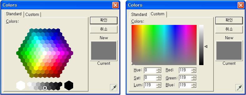 Colors 창 화면의 구성